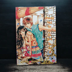 การ์ตูน เจ้าหญิงจอมจุ้นกับรักวุ่นๆในวัง เล่ม 3 รูปที่ 1