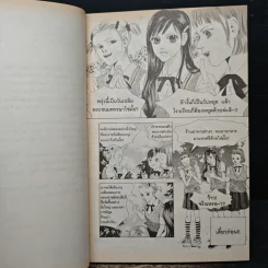 การ์ตูน เจ้าหญิงจอมจุ้นกับรักวุ่นๆในวัง เล่ม 1 รูปที่ 7