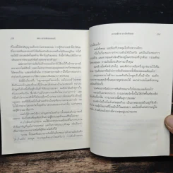 The Last Lecture เดอะลาสต์เลกเชอร์ - Randy Pausch (แรนดี เพาช์) รูปที่ 9