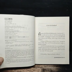 The Last Lecture เดอะลาสต์เลกเชอร์ - Randy Pausch (แรนดี เพาช์) รูปที่ 6