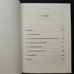 The Last Lecture เดอะลาสต์เลกเชอร์ - Randy Pausch (แรนดี เพาช์) รูปที่ 7