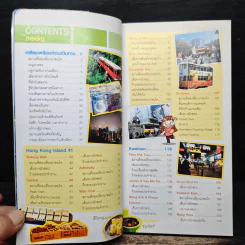 Hong Kong ฮ่องกง คู่มือเที่ยวตามใจชอบ รูปที่ 7