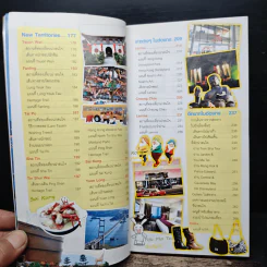 Hong Kong ฮ่องกง คู่มือเที่ยวตามใจชอบ รูปที่ 8