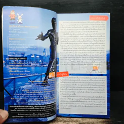Hong Kong ฮ่องกง คู่มือเที่ยวตามใจชอบ รูปที่ 6