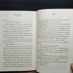 นางเอก...นอกบท - ZeeZaa รูปที่ 8