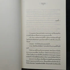 นางเอก...นอกบท - ZeeZaa รูปที่ 7