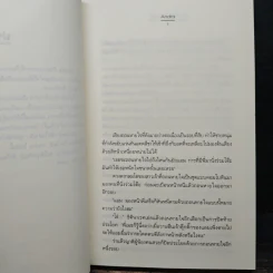เกี่ยวหัวใจมาร้อยรัก - Andra รูปที่ 7