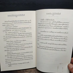 ลมหนาว ฟ้าใส หาดทราย ใบไม้เปลี่ยนสี - ตัว Z, พิมลพัทธ์ รูปที่ 8