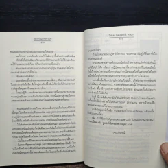 ของขวัญแห่งหัวใจ - วีสาม รูปที่ 6