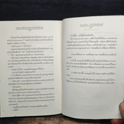 ลมหนาว ฟ้าใส หาดทราย ใบไม้เปลี่ยนสี - ตัว Z, พิมลพัทธ์ รูปที่ 9