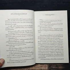 ลมหนาว ฟ้าใส หาดทราย ใบไม้เปลี่ยนสี - ตัว Z, พิมลพัทธ์ รูปที่ 8