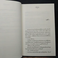 จำเลยกามเทพ - เด็กทะเล รูปที่ 7