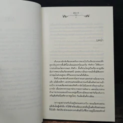 ดุจตะวันแห่งทิวา - ลิปิการ์ (เด็กทะเล) รูปที่ 7