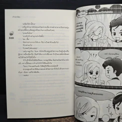 Demon' Alliance พันธมิตรรักร้าย - Nithiwon รูปที่ 8