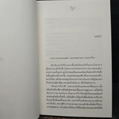 เติมรักลงกลางใจ - ตัวZ รูปที่ 7