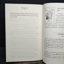 เติมรักลงกลางใจ - ตัวZ รูปที่ 8