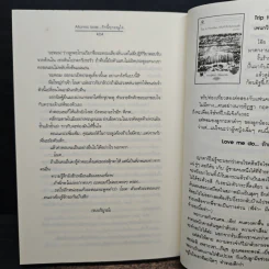 Atomic love...รักนี้ทุกอณูใจ - ปัญญ์ปรียา รูปที่ 8