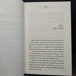 Cool Case...คดีร้ายคลายปมรัก - วลีวิไล รูปที่ 7