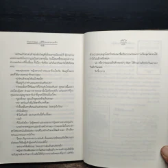 Cool Case...คดีร้ายคลายปมรัก - วลีวิไล รูปที่ 8