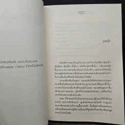 Hate at first sight ร้ายแรกพบ - ปุยฝ้าย รูปที่ 7