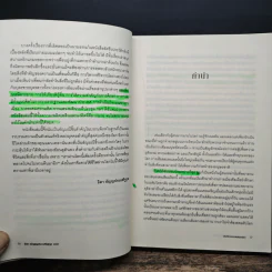Nelson Mandela : Conversations With Myself : บันทึกของแมนเดลา - Nelson Mandela (เนลสัน แมนเดลา) รูปที่ 9