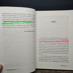 Nelson Mandela : Conversations With Myself : บันทึกของแมนเดลา - Nelson Mandela (เนลสัน แมนเดลา) รูปที่ 10