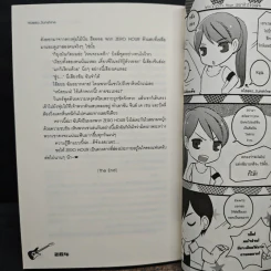 Win's Zero เขย่าหัวใจวัยฝัน - Hideko_Sunshine รูปที่ 8
