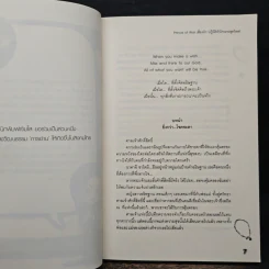 Prince of War เสี่ยงรัก ปฏิวัติหัวใจนายสุดโหด! - Hideko_Sunshine รูปที่ 7