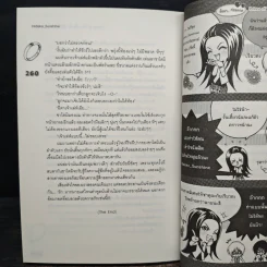 Prince of War เสี่ยงรัก ปฏิวัติหัวใจนายสุดโหด! - Hideko_Sunshine รูปที่ 8
