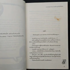 Love High School โรงเรียนวุ่นลุ้นไม่กั๊กหัวใจ - PloyPink รูปที่ 7