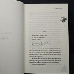 อธิษฐานรักผ่านดวงดาว - เจ้าหญิงผู้เลอโฉม รูปที่ 7