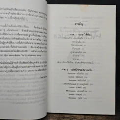 แม่เล่าให้ฟัง - สมเด็จพระพี่นางฯ รูปที่ 7