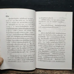แม่เล่าให้ฟัง - สมเด็จพระพี่นางฯ รูปที่ 9