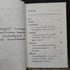 นอกเหตุเหนือผล - พระโพธิญาณเถร (ชา สุภัทโท) รูปที่ 7