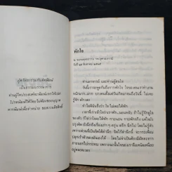 วัยงาม - อมรา มลิลา รูปที่ 6