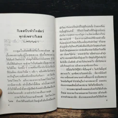 แก่นธรรม - ท่านอาจารย์พระมหาบัว ญาณสัมปันโน รูปที่ 8