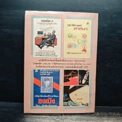 หนังสือ ตำราพิชัยสงคราม - ซุนวู รูปที่ 2