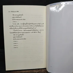 ต้นส้มแสนรัก ภาค 2 - โจเซ่ วาสคอนเซลอส รูปที่ 10