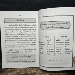 สมเด็จพระพุฒาจารย์ (โต พรหมรังสี) วัดระฆังโฆสิตารามวรมหาวิหาร รูปที่ 9