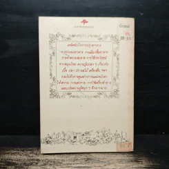 สิ่งที่แม่บ้านควรทราบ เล่มที่ 2 รูปที่ 2