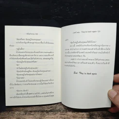 เจตน์ - กลีบลำดวน รูปที่ 8