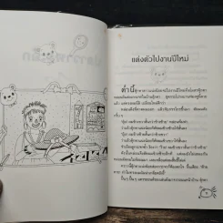 ปลาวาฬสะอึก - รณี เลิศเลื่อมใส รูปที่ 8