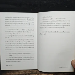 บางทีก็โจ๊ะ (บางทีก็ไม่) ลับเฉพาะใครบางคน - โรเบิร์ต ฟูลกัม รูปที่ 10