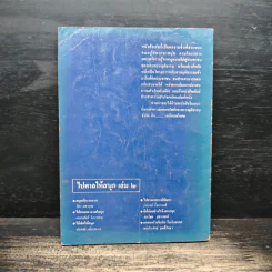 ไปศาลให้สนุก เล่ม 2 รูปที่ 2