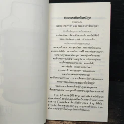 เสบียงทิพย์ รูปที่ 6