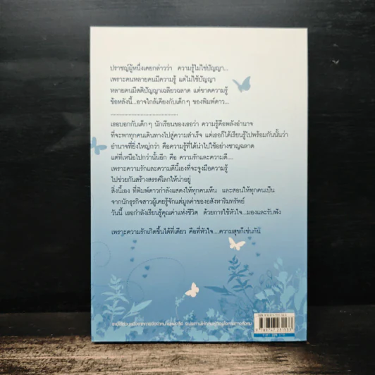 เรื่องสั้นที่ ฉันคิด - ทูลกระหม่อมหญิงอุบลรัตนราชกัญญา สิริวัฒนาพรรณวดี รูปที่ 2