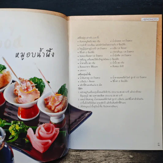 แม่บ้านที่รัก เล่มที่ 102 ม.ค.-เม.ย.2556 รูปที่ 7