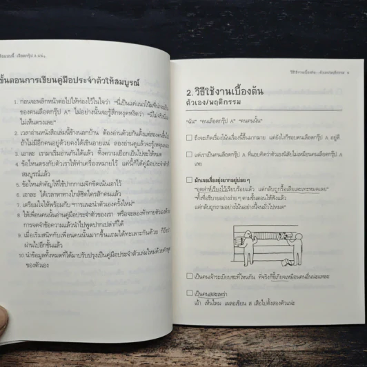 นิสัยแบบนี้เลือดกรุ๊ป A แน่ๆ รูปที่ 8
