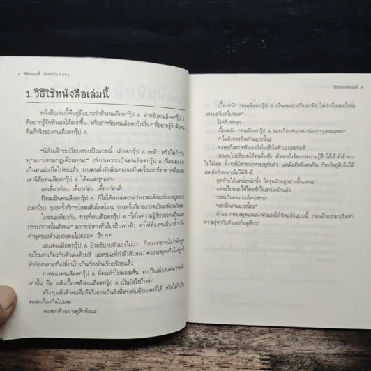 นิสัยแบบนี้เลือดกรุ๊ป A แน่ๆ รูปที่ 7