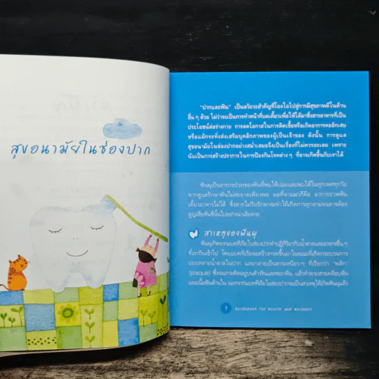 Health and Wellness รูปที่ 8